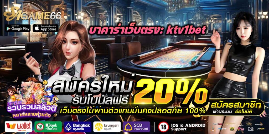 ktv1bet