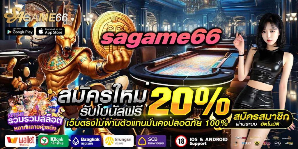 sagame66